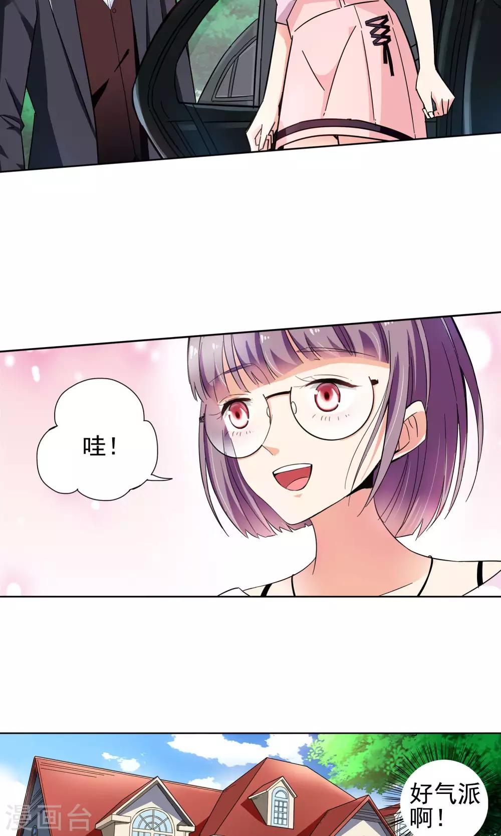 第57话 初进顾府1-第57话