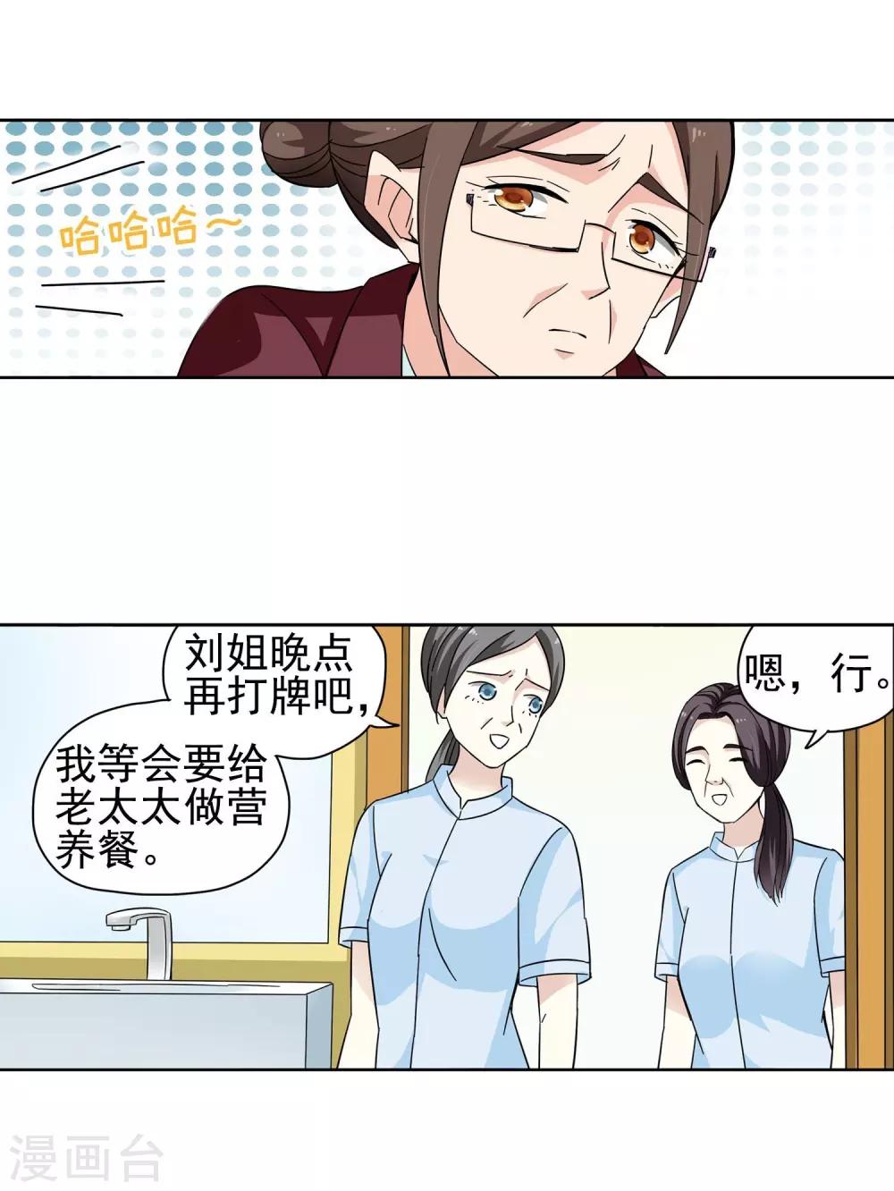 第59话 最后的晚餐1-第59话