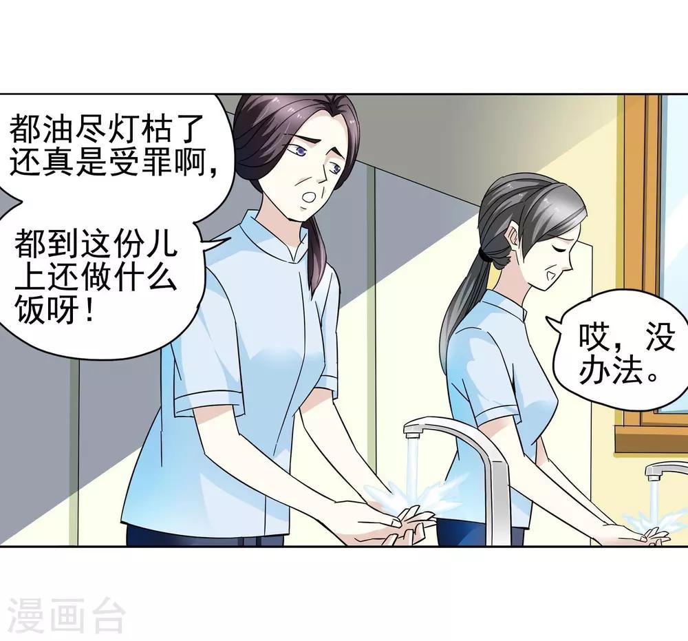 第59话 最后的晚餐1-第59话