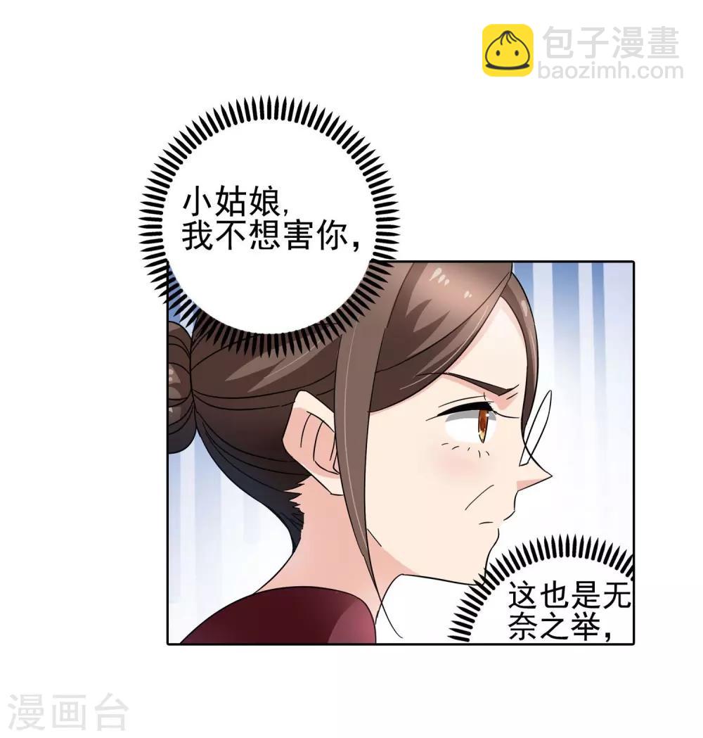 第59话 最后的晚餐1-第59话