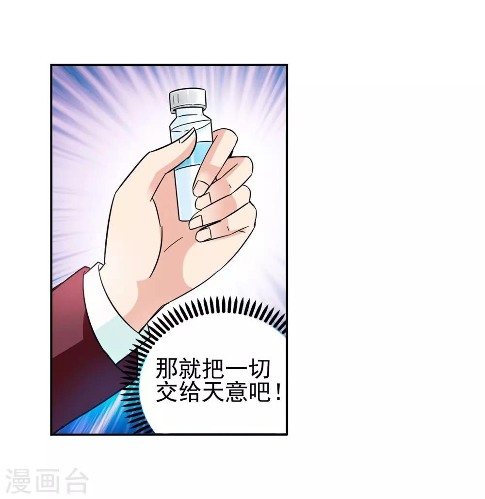 第59话 最后的晚餐1-第59话