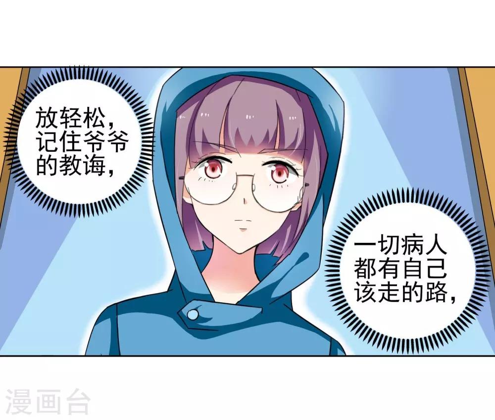 第59话 最后的晚餐1-第59话