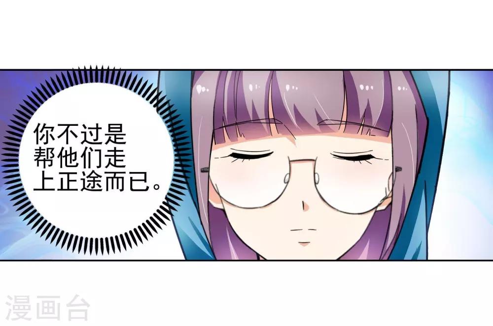 第59话 最后的晚餐1-第59话