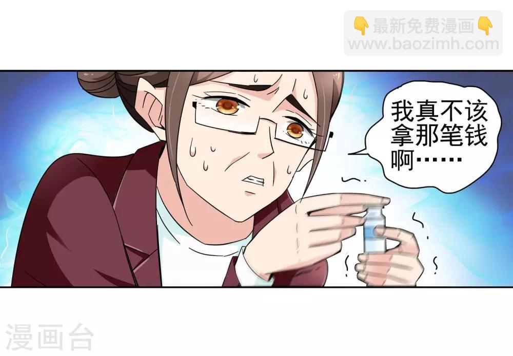 第59话 最后的晚餐1-第59话