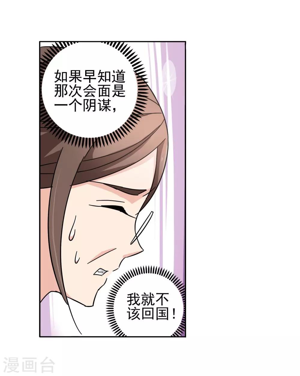 第59话 最后的晚餐1-第59话