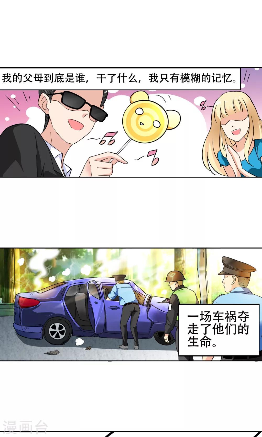 第7话 入学报到1-第7话