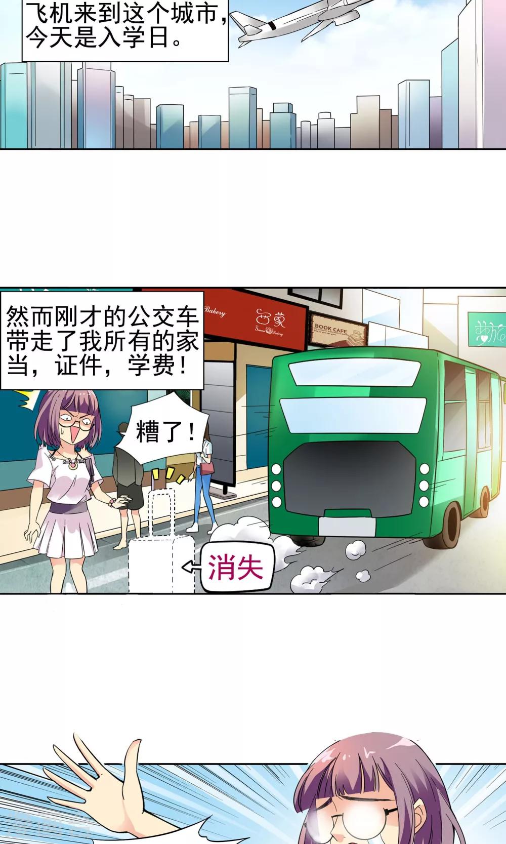第7话 入学报到1-第7话