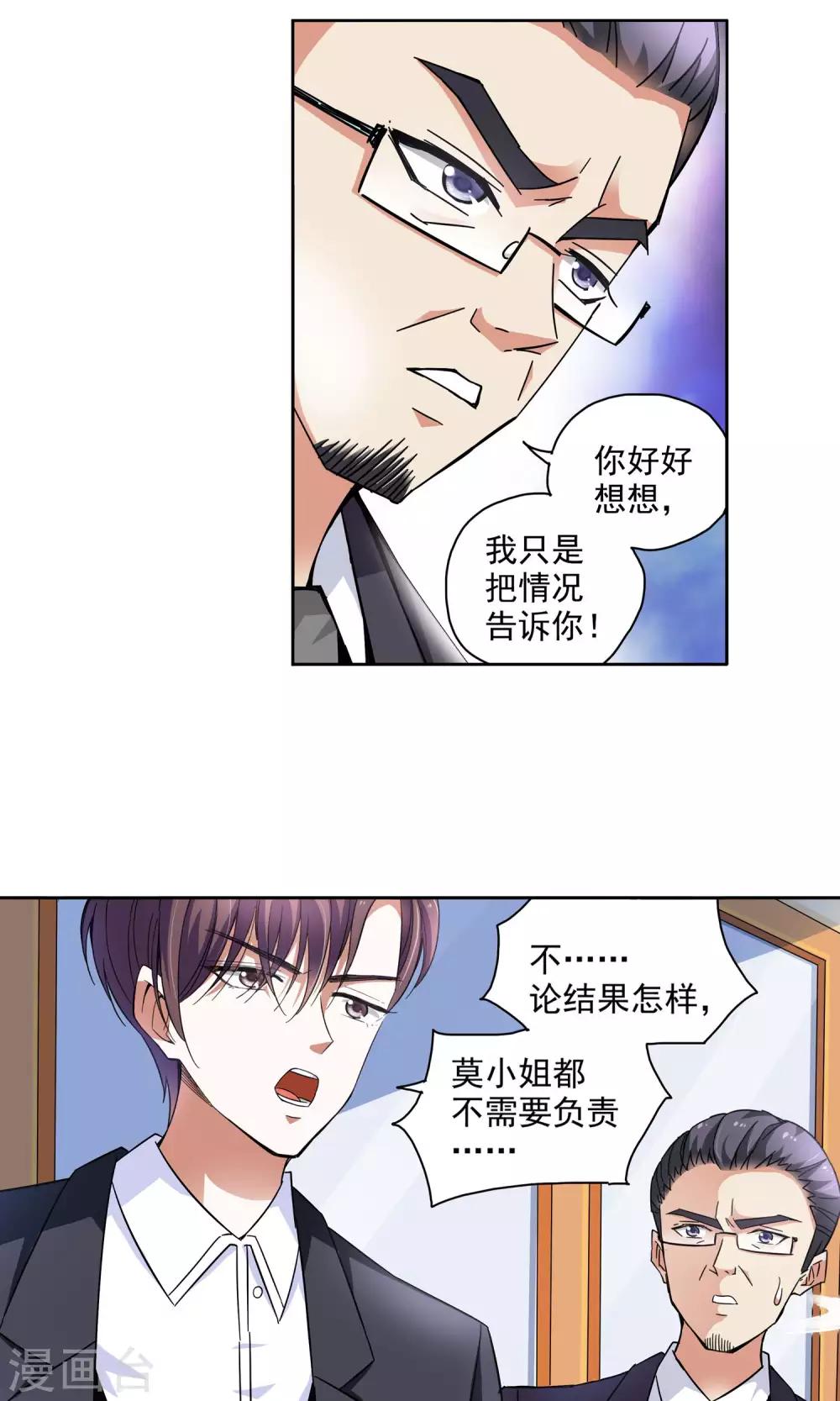 第61话 顾青城的决心1-第61话