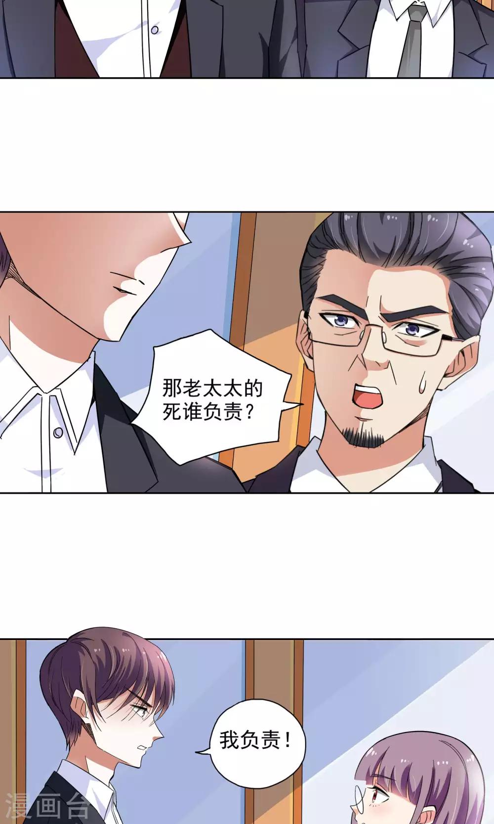 第61话 顾青城的决心1-第61话