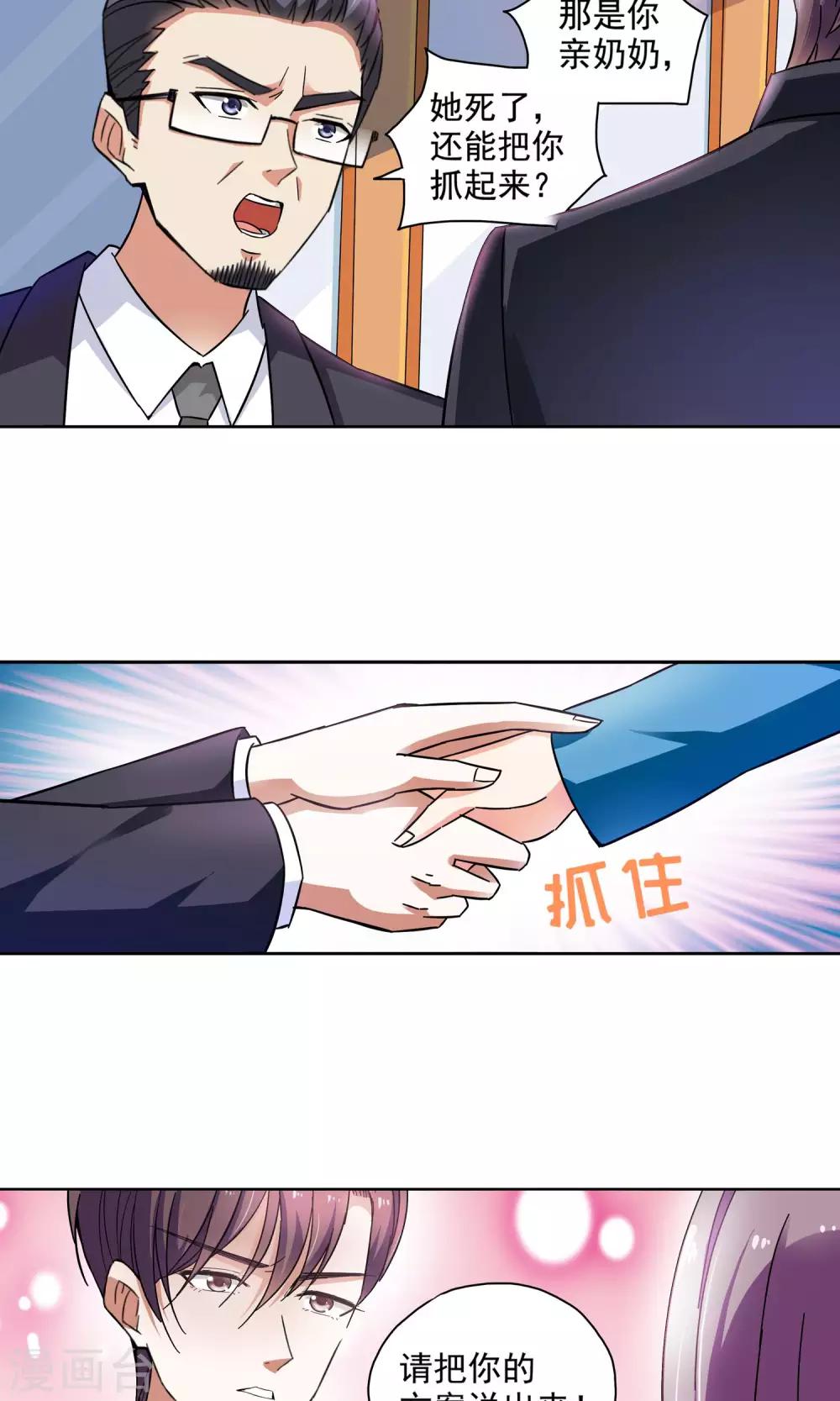 第61话 顾青城的决心1-第61话