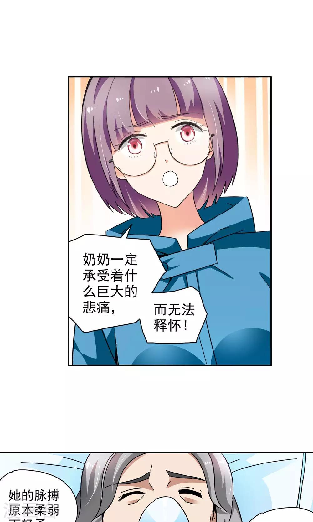 第61话 顾青城的决心1-第61话