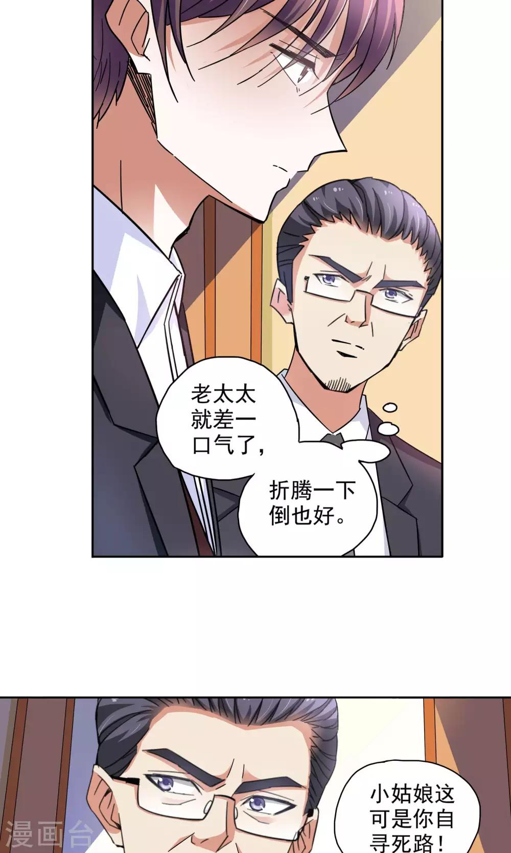 第61话 顾青城的决心1-第61话