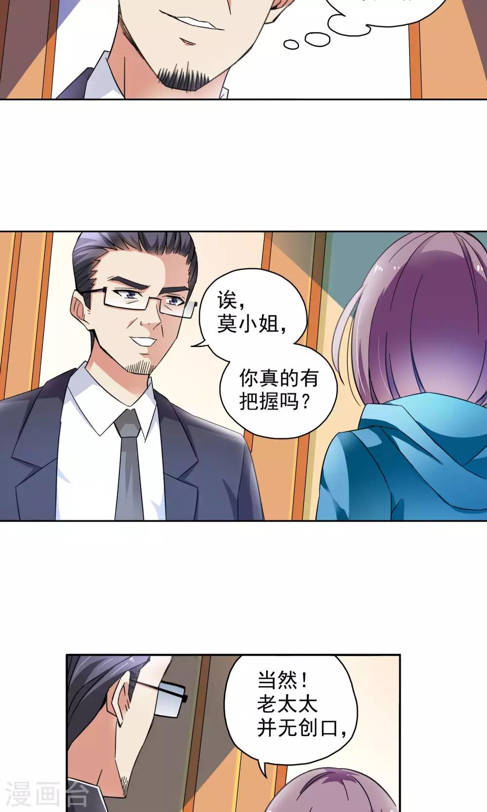 第61话 顾青城的决心1-第61话