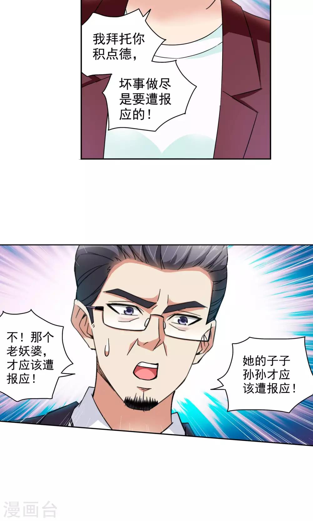 第63话 顾家往事1-第63话