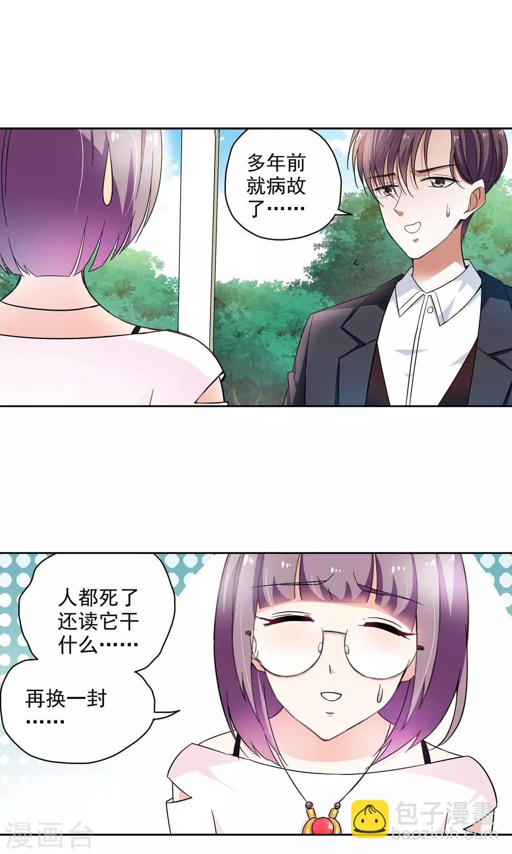 第63话 顾家往事1-第63话