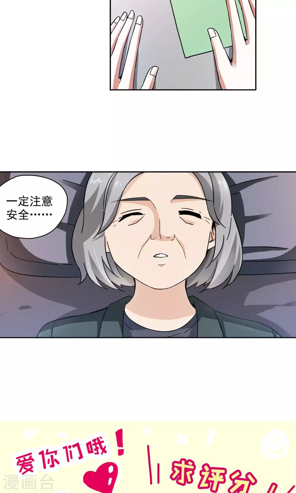 第63话 顾家往事1-第63话