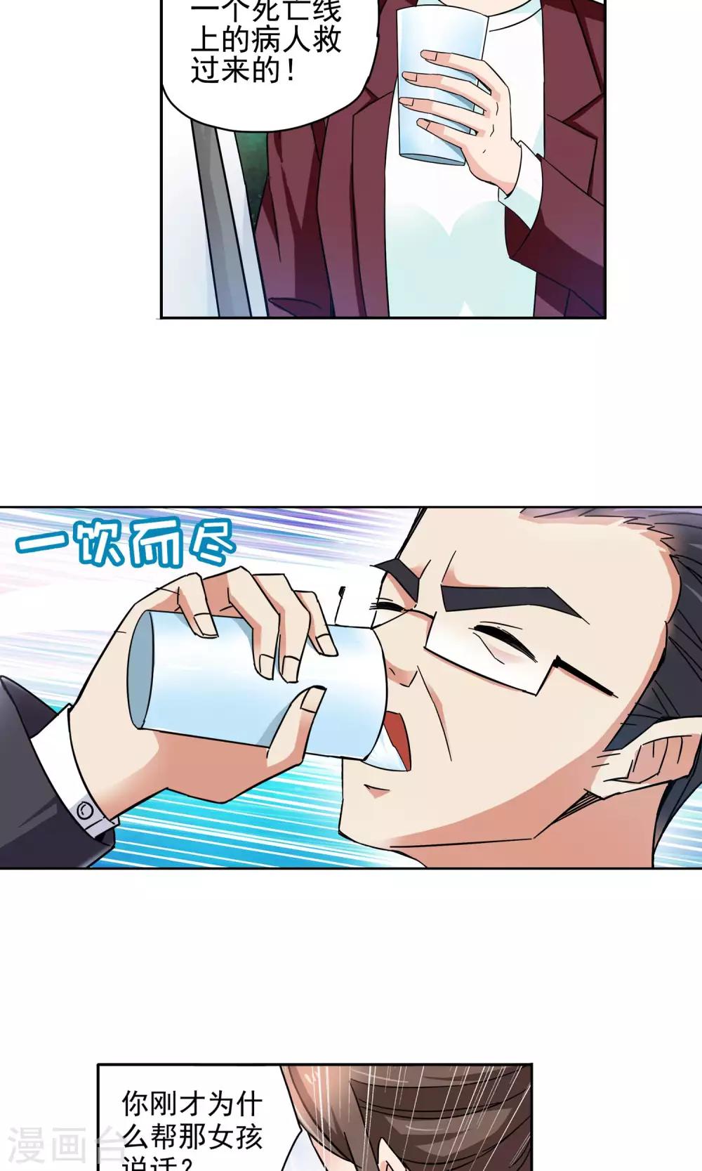 第63话 顾家往事1-第63话