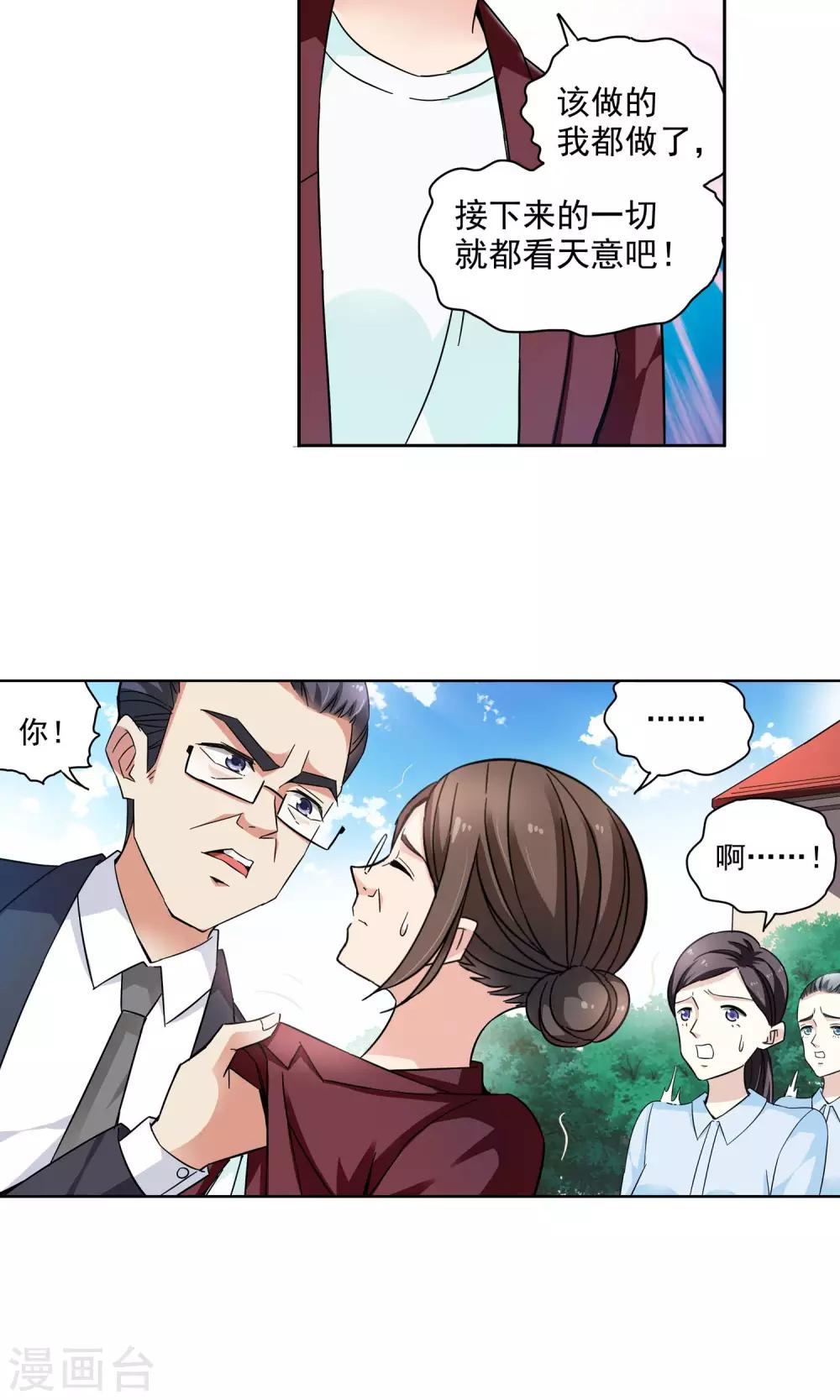 第63话 顾家往事1-第63话