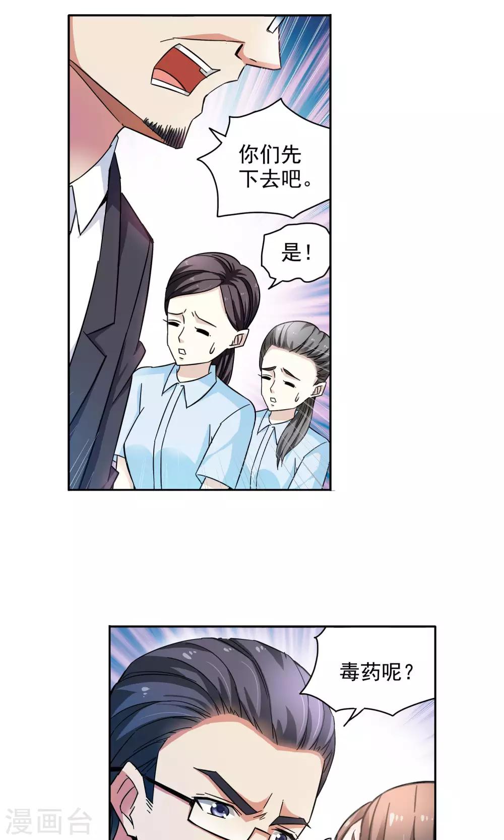 第63话 顾家往事1-第63话