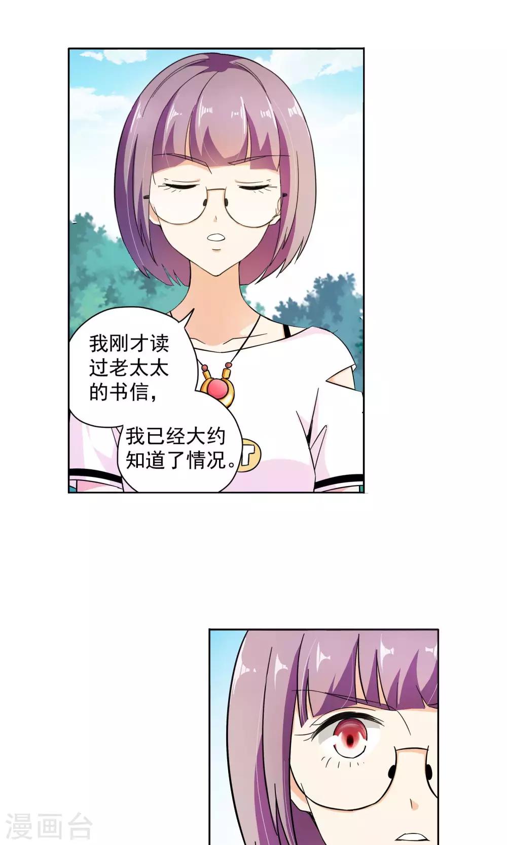 第65话 顾家往事3-第65话