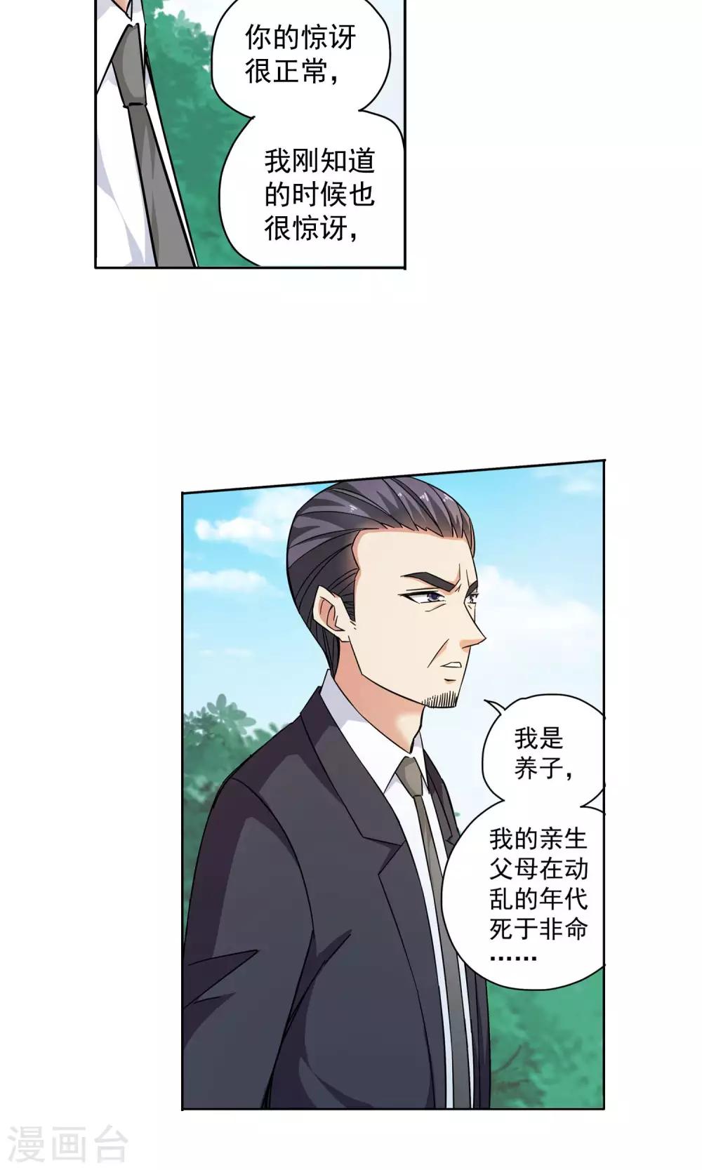 第65话 顾家往事3-第65话