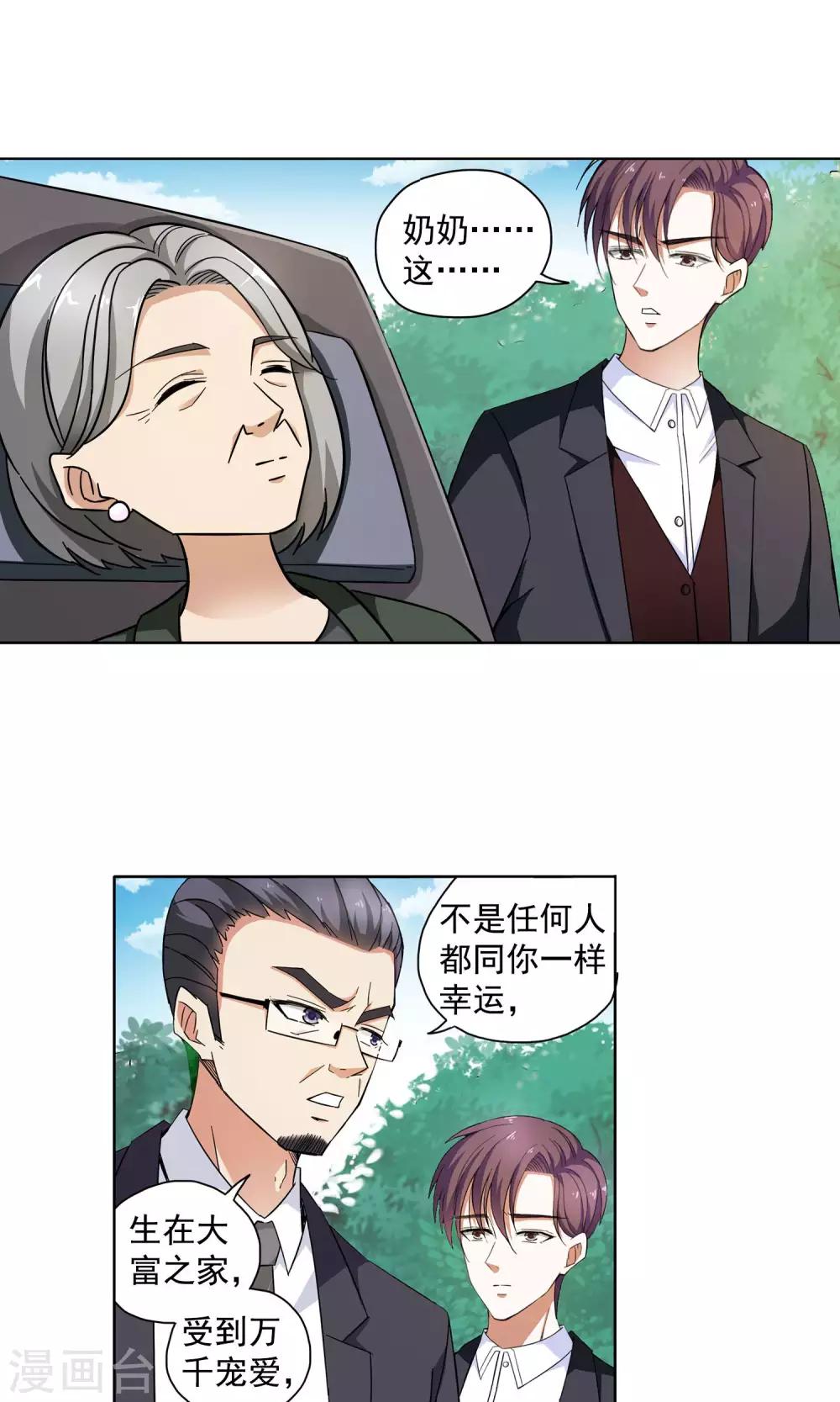第65话 顾家往事3-第65话