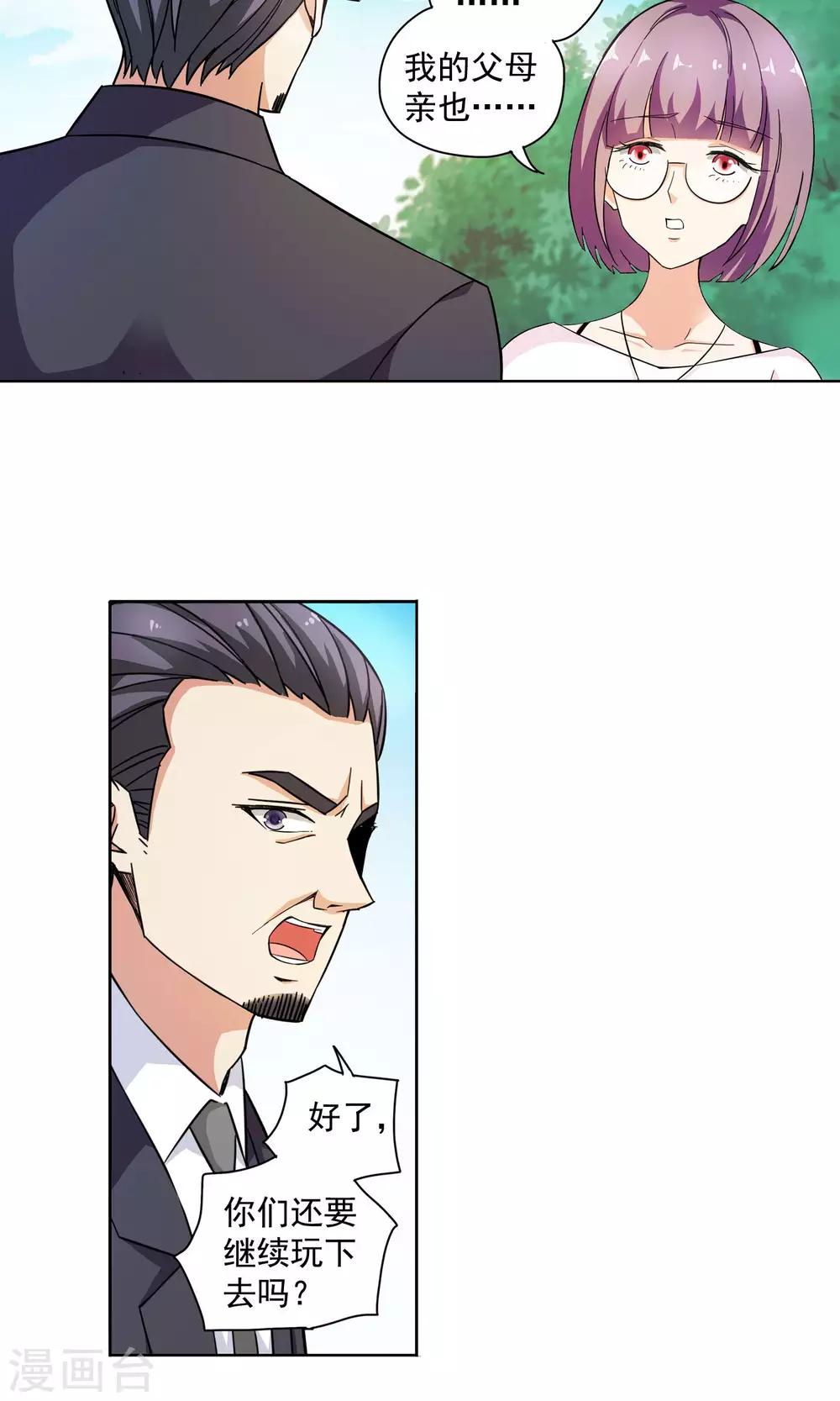 第65话 顾家往事3-第65话