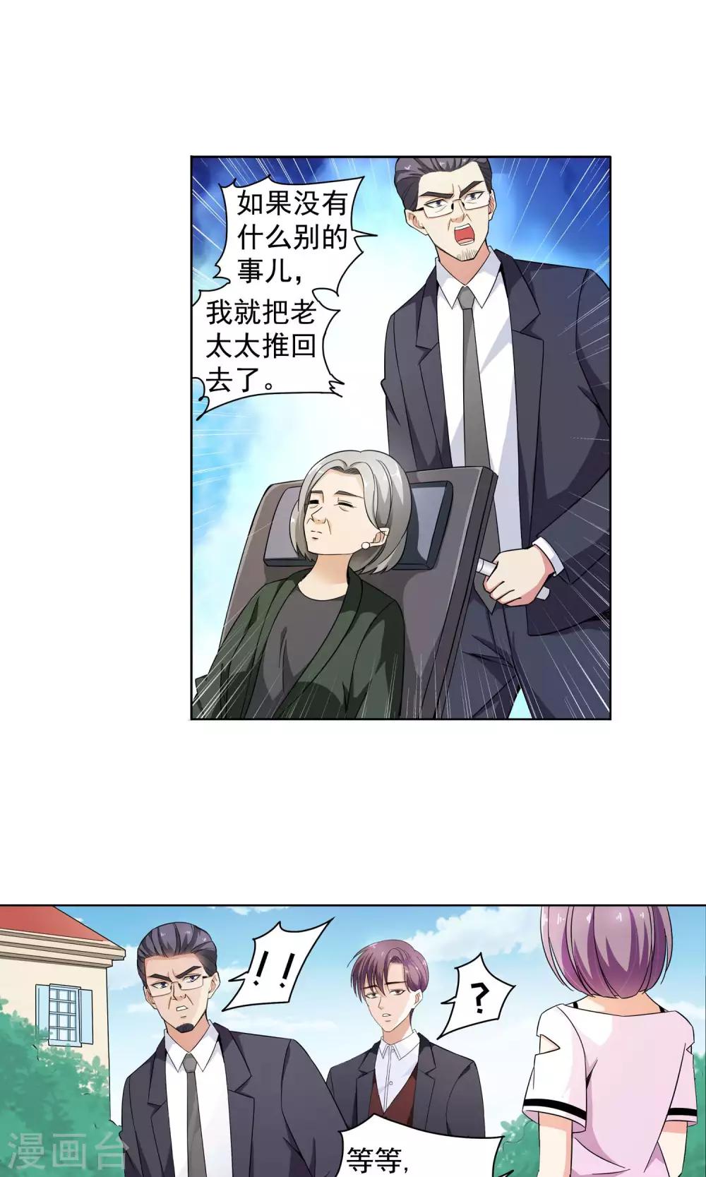 第65话 顾家往事3-第65话