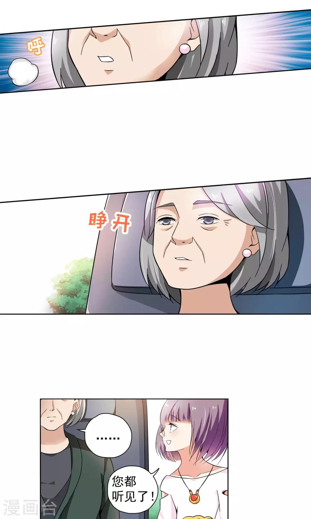 第67话 顾家往事5-第67话