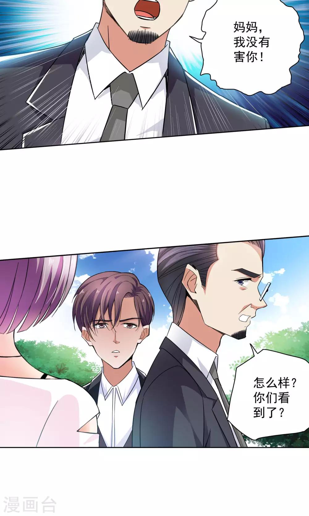 第67话 顾家往事5-第67话