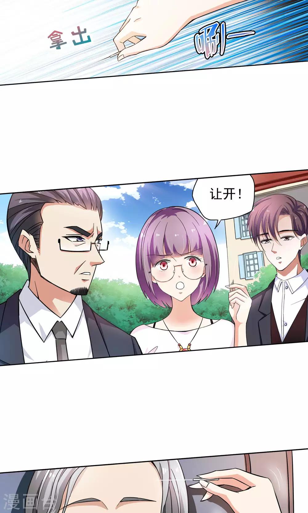 第67话 顾家往事5-第67话