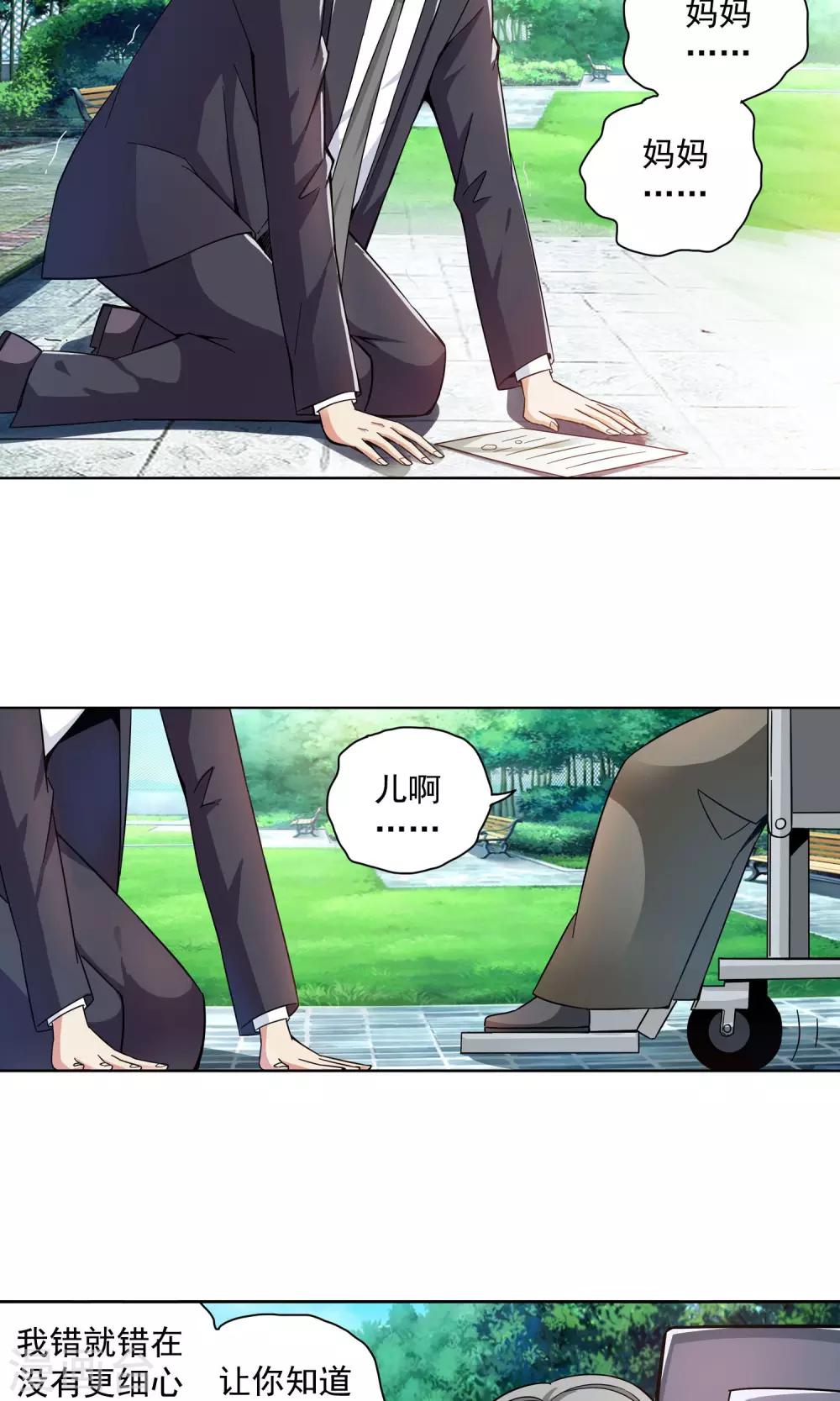 第69话 顾家往事7-第69话