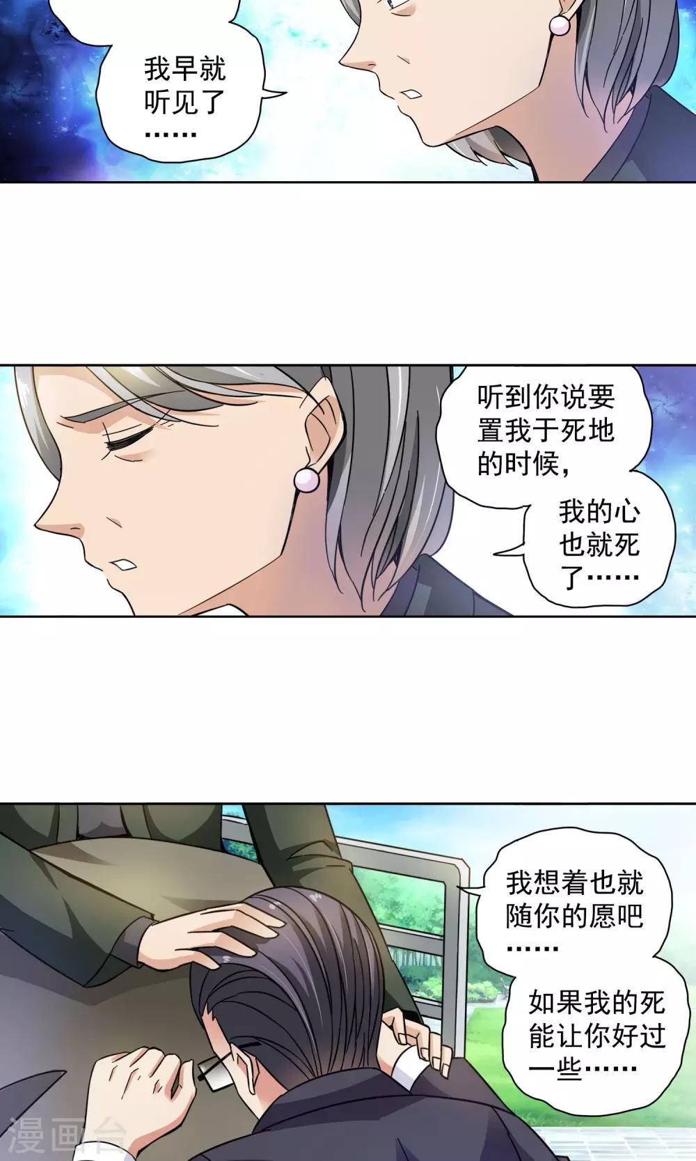 第69话 顾家往事7-第69话