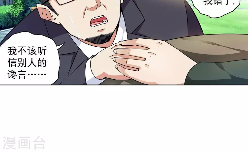 第69话 顾家往事7-第69话