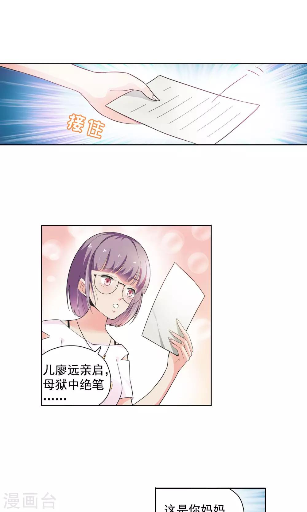 第69话 顾家往事7-第69话