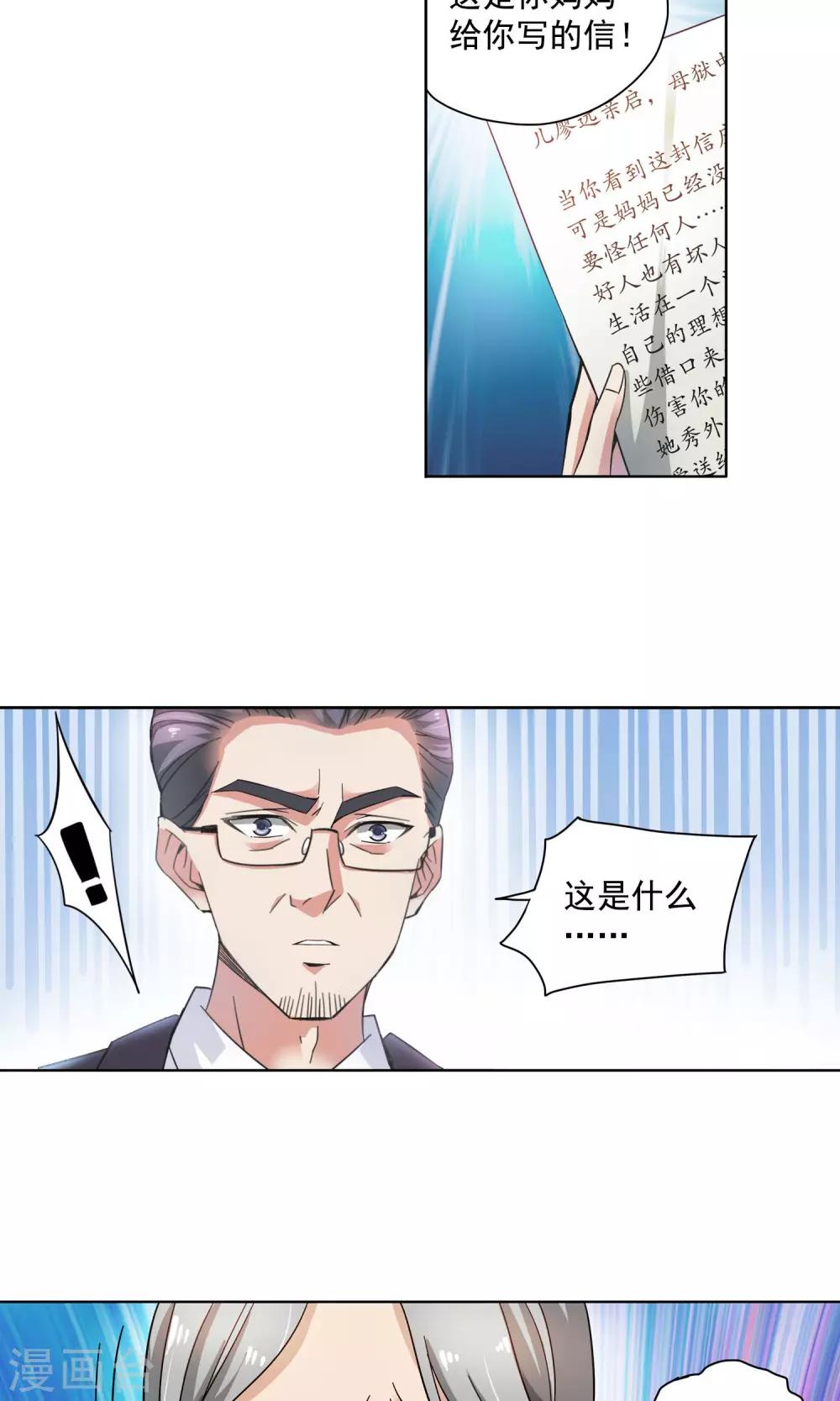 第69话 顾家往事7-第69话