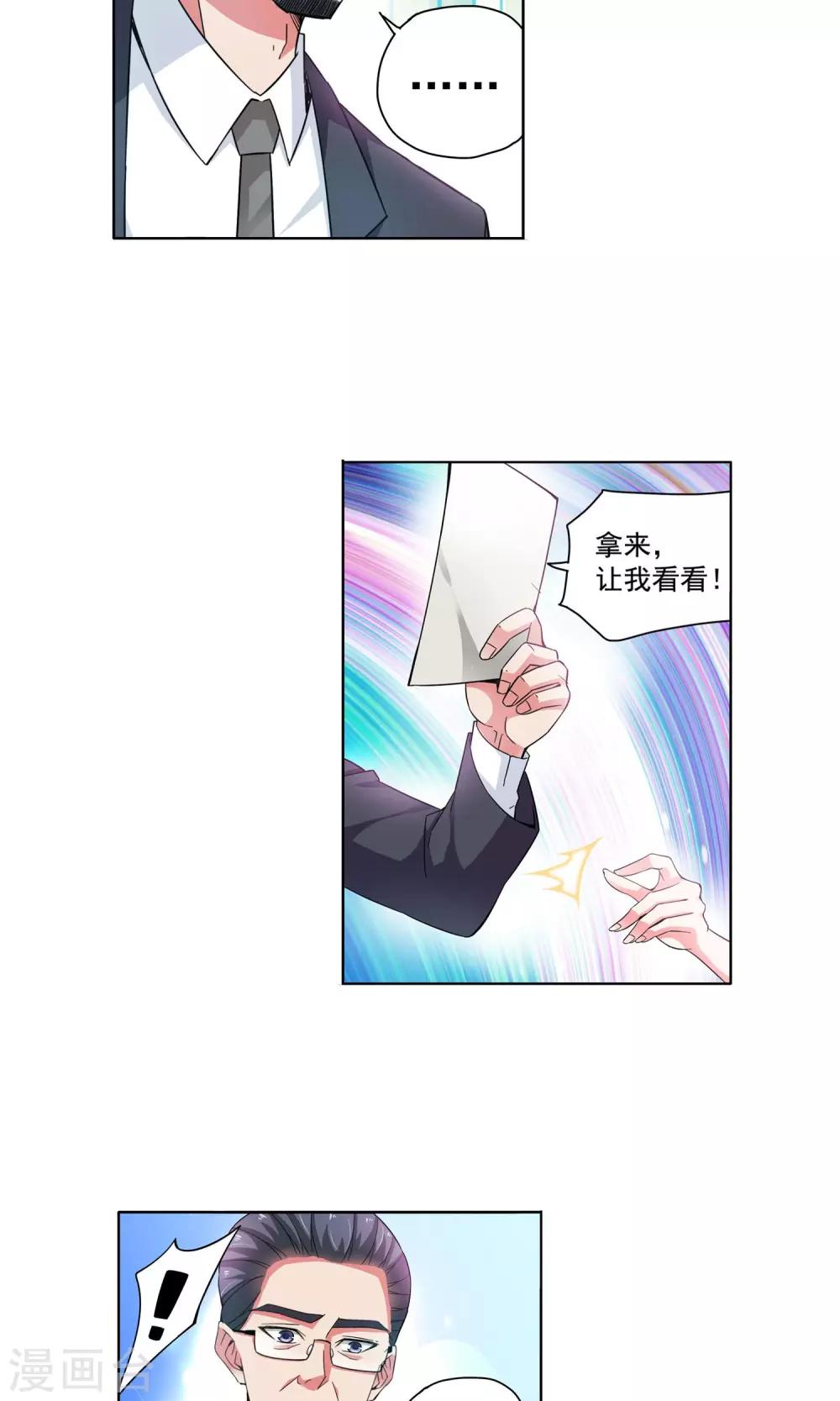第69话 顾家往事7-第69话