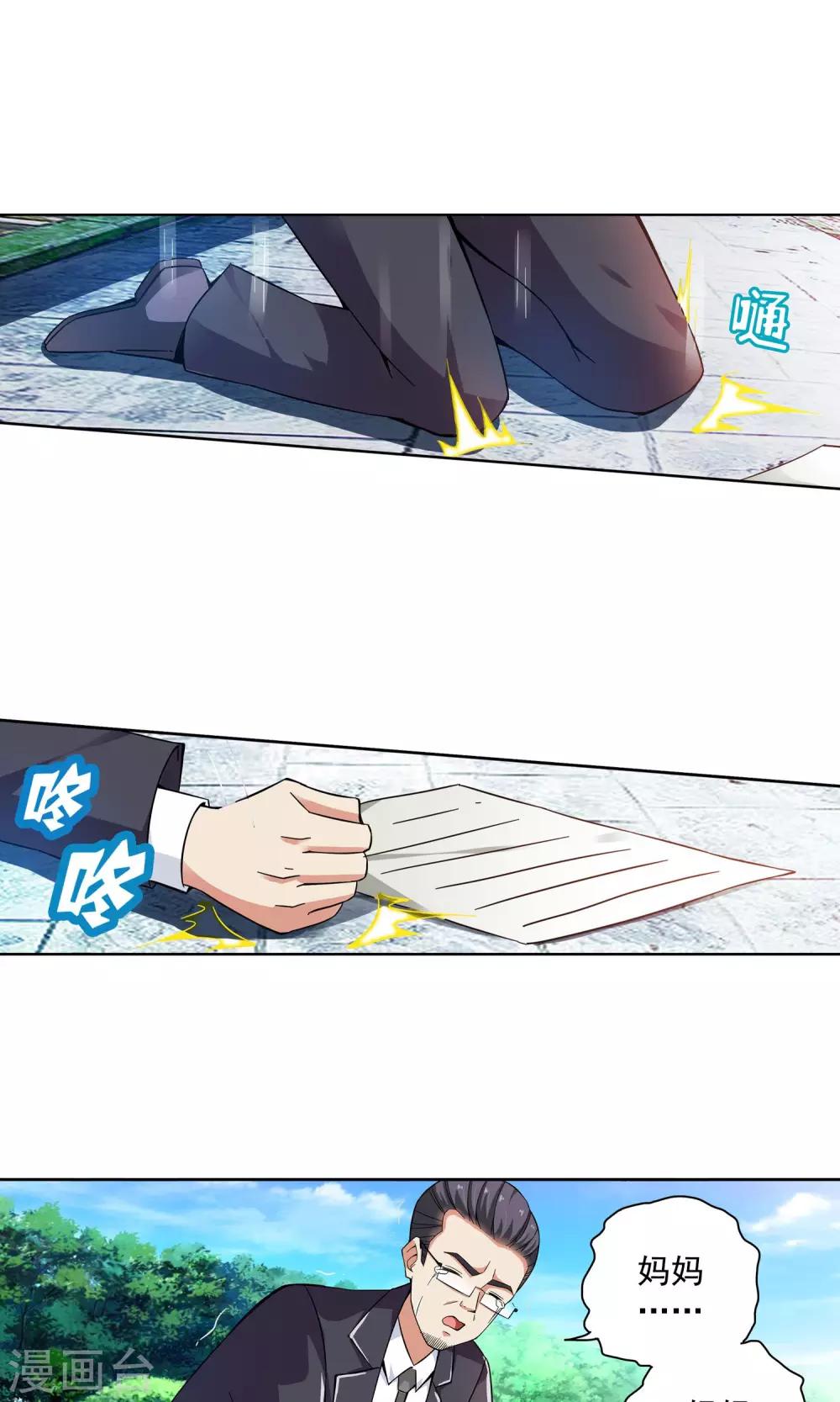第69话 顾家往事7-第69话