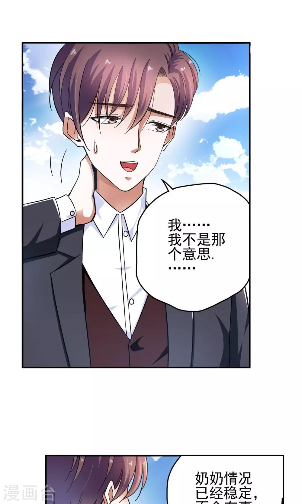 第71话 致命NTR1-第71话