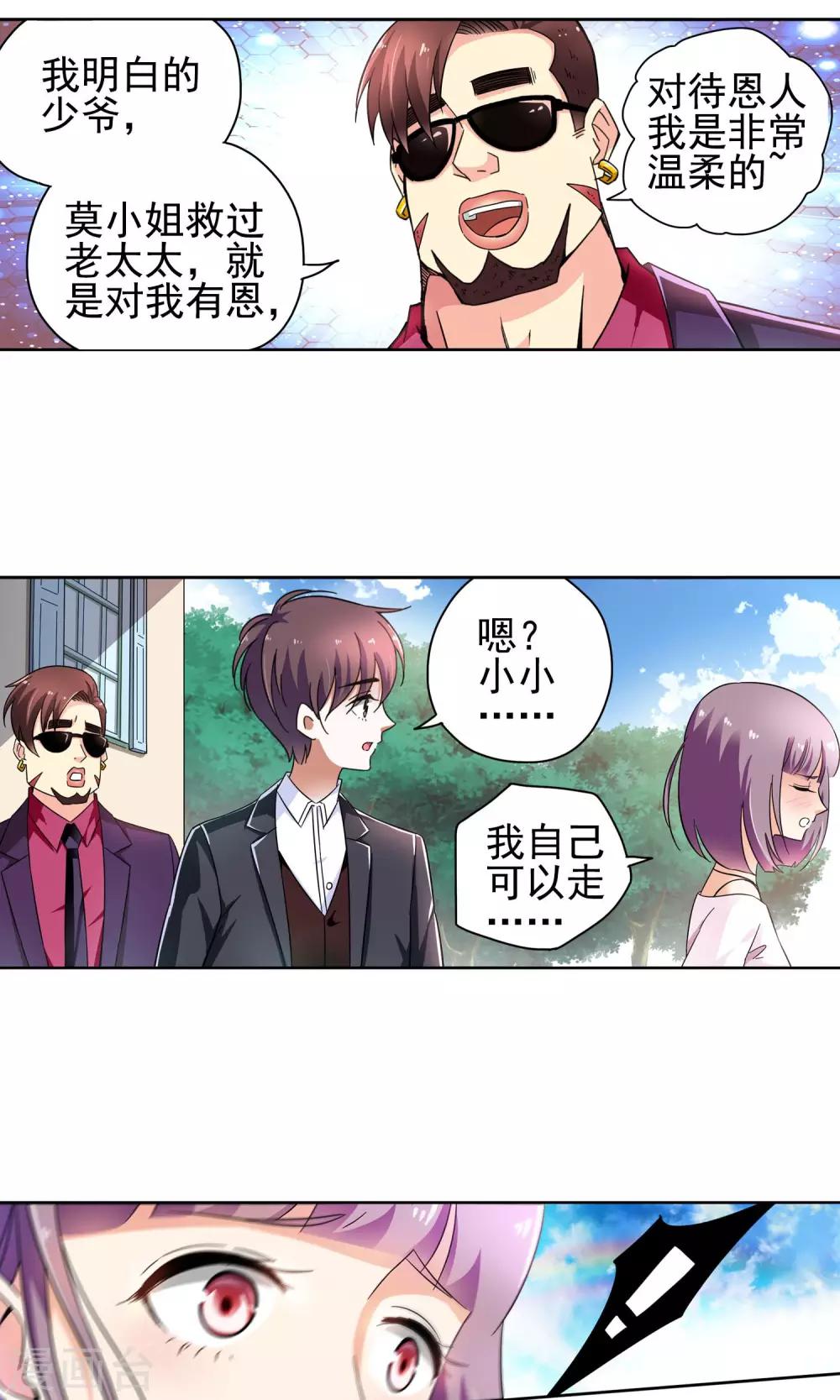 第71话 致命NTR1-第71话