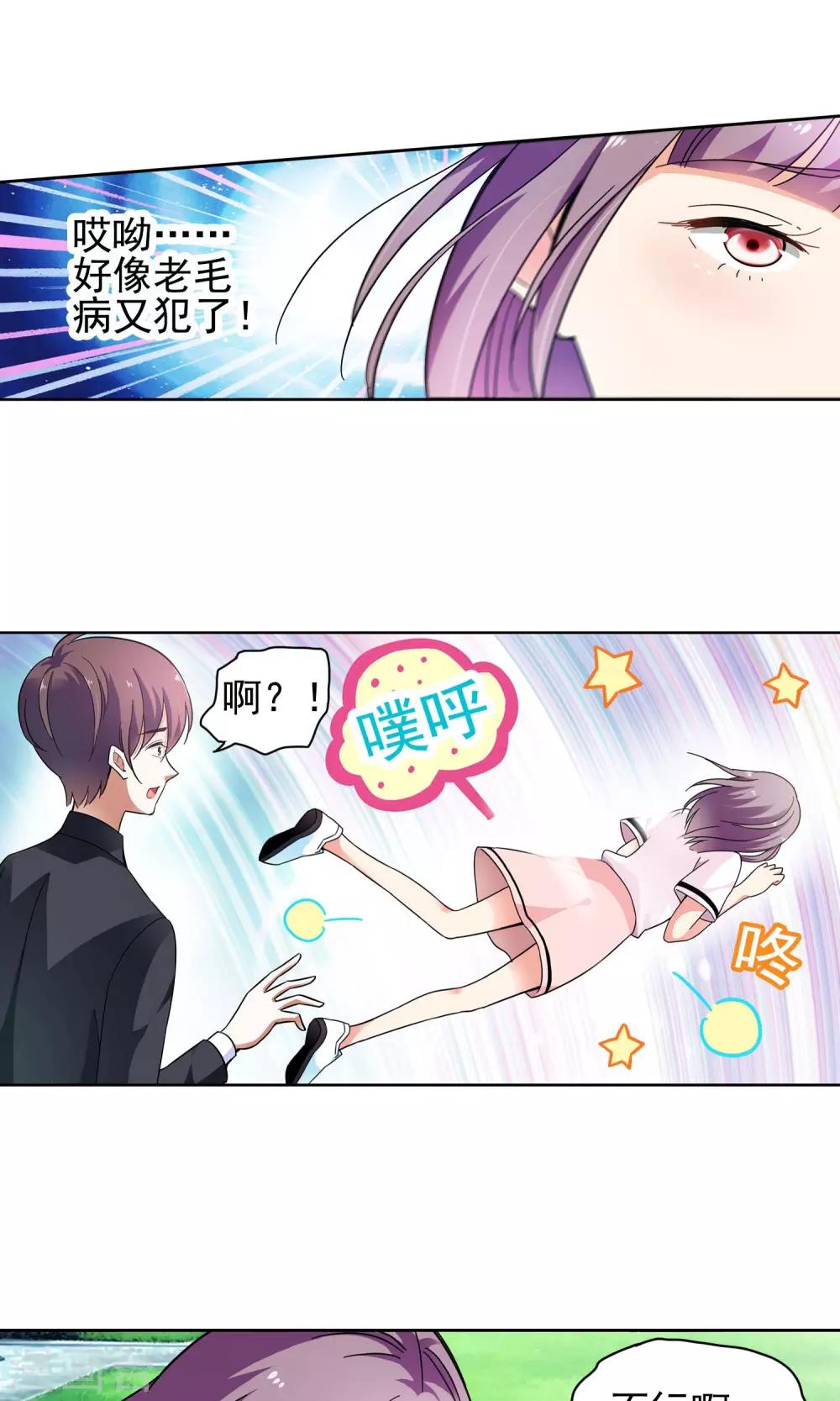 第71话 致命NTR1-第71话