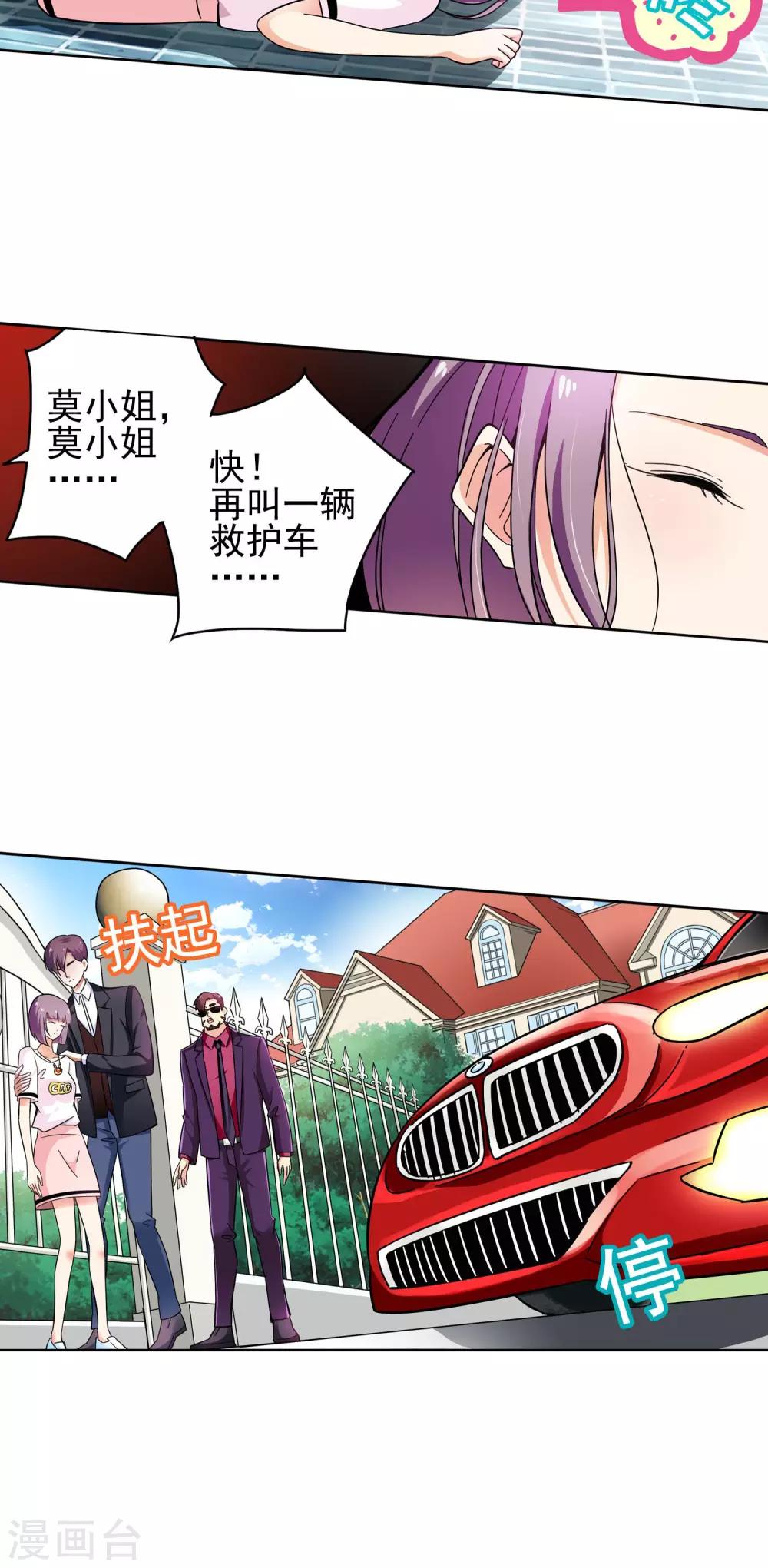 第71话 致命NTR1-第71话