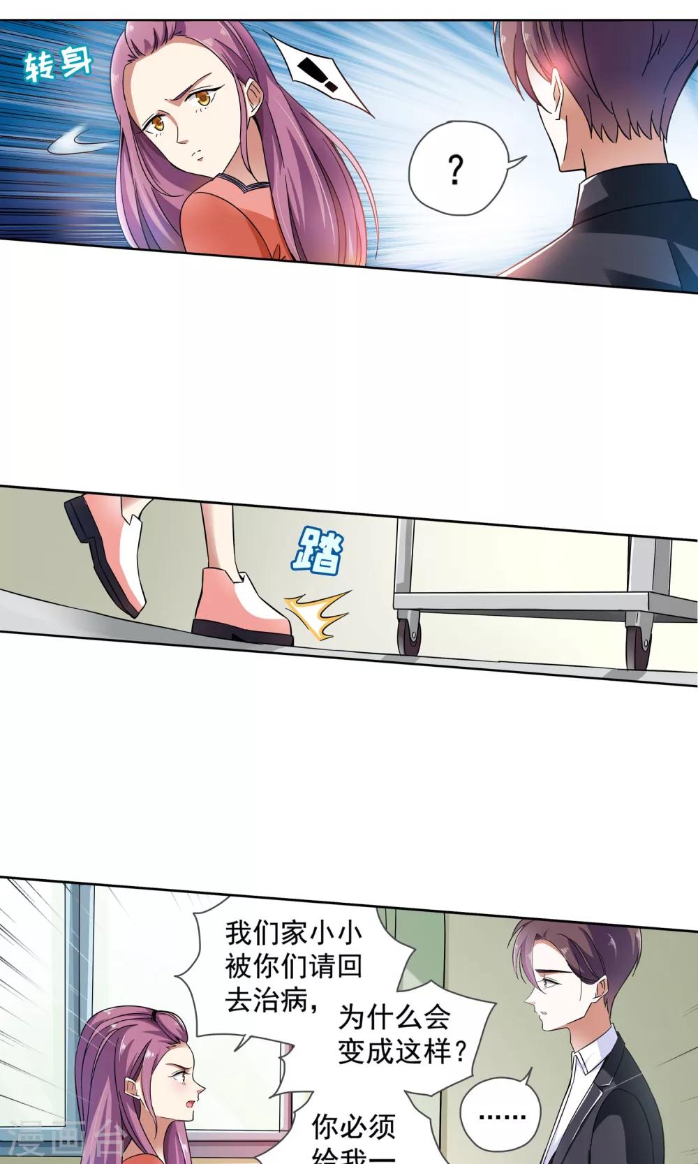 第73话 莫小小的往事-第73话