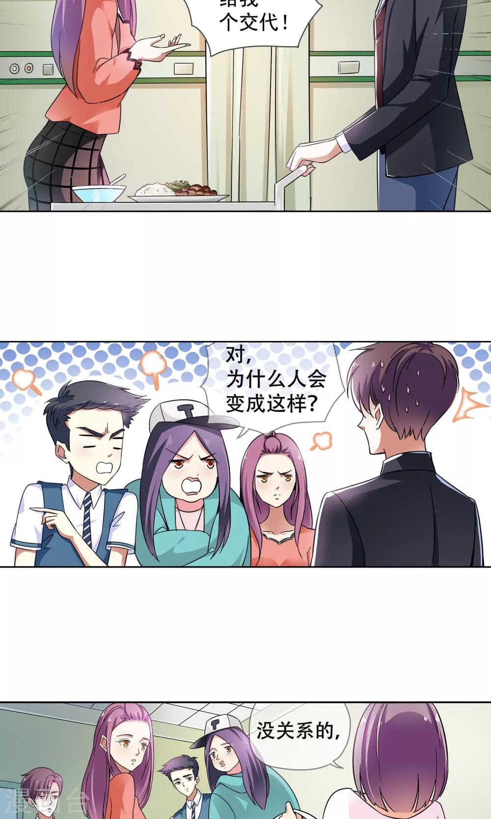 第73话 莫小小的往事-第73话
