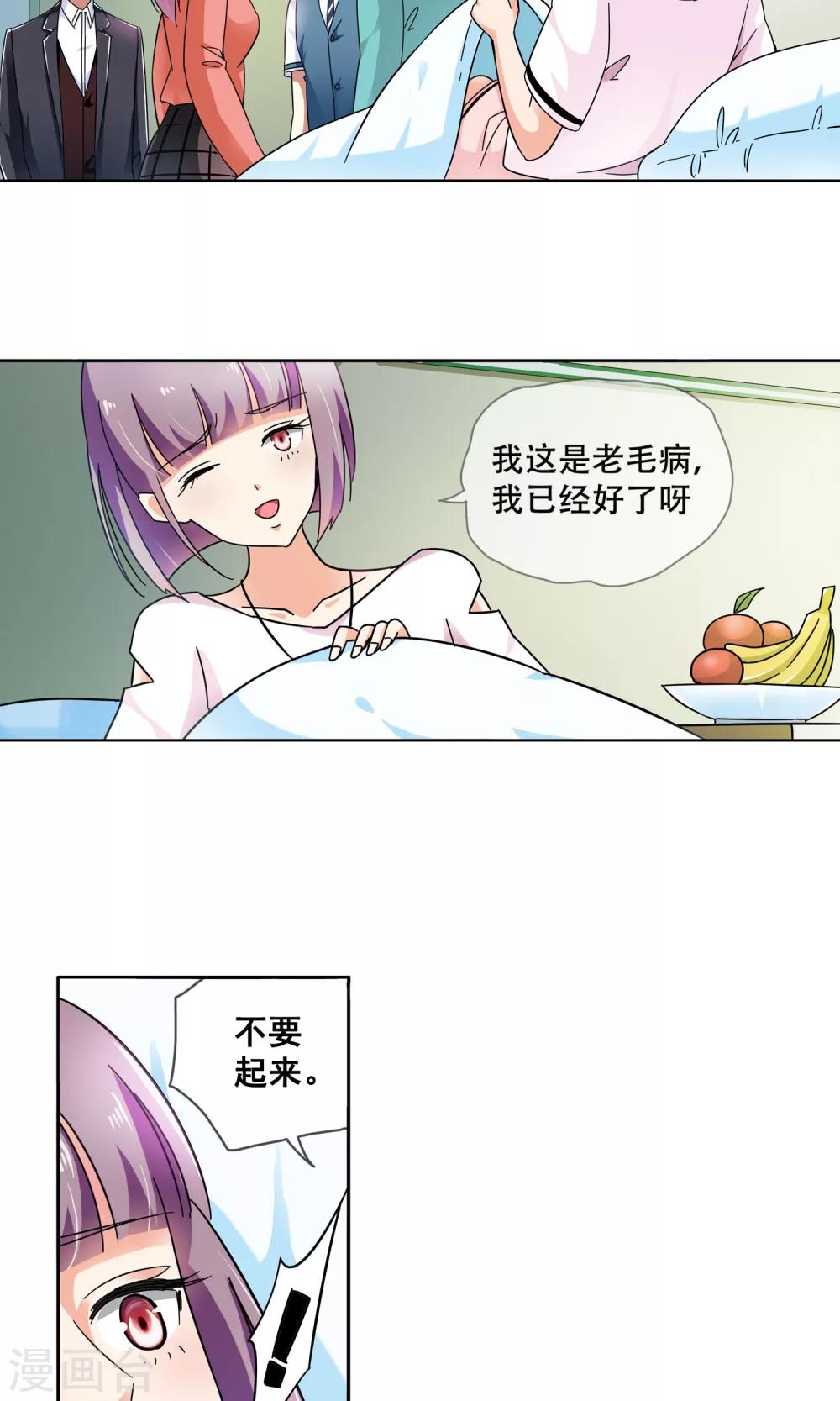 第73话 莫小小的往事-第73话