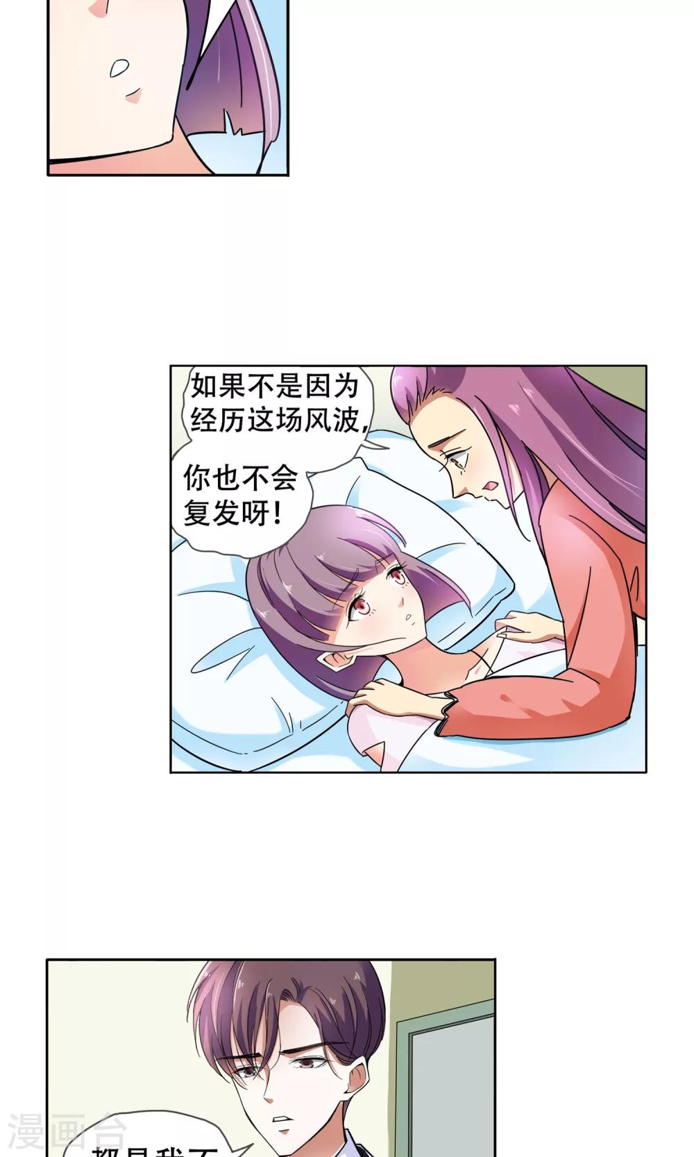 第73话 莫小小的往事-第73话