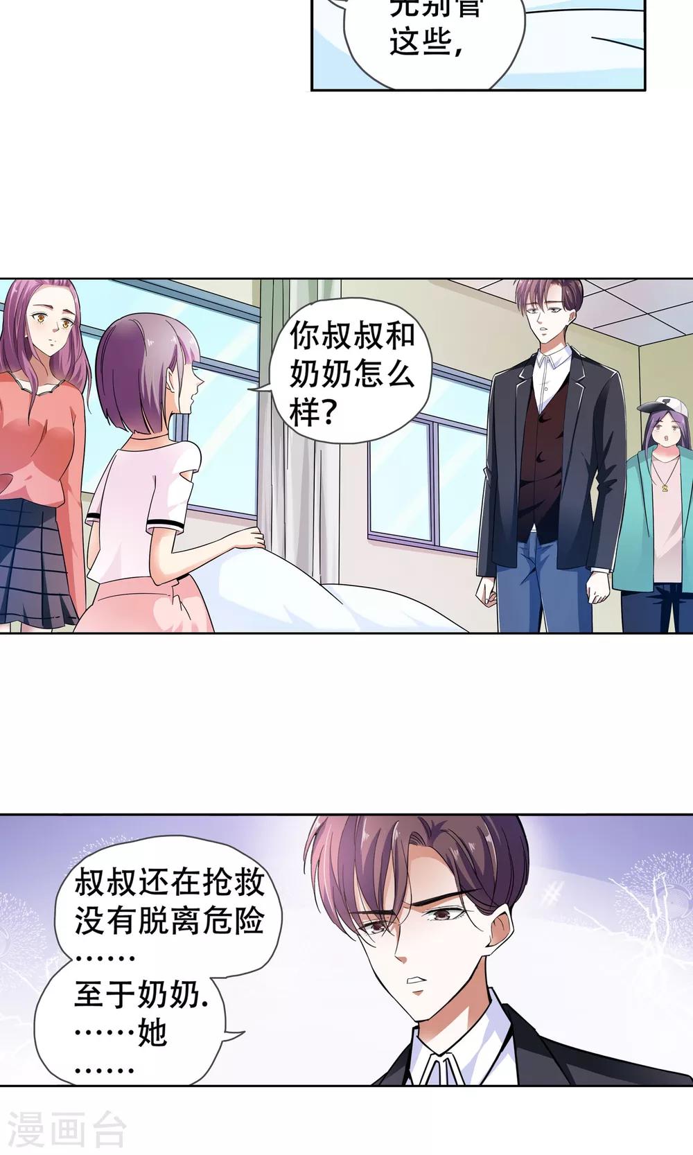 第73话 莫小小的往事-第73话