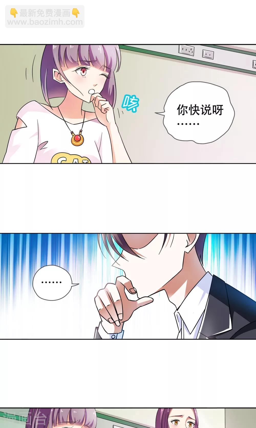 第73话 莫小小的往事-第73话