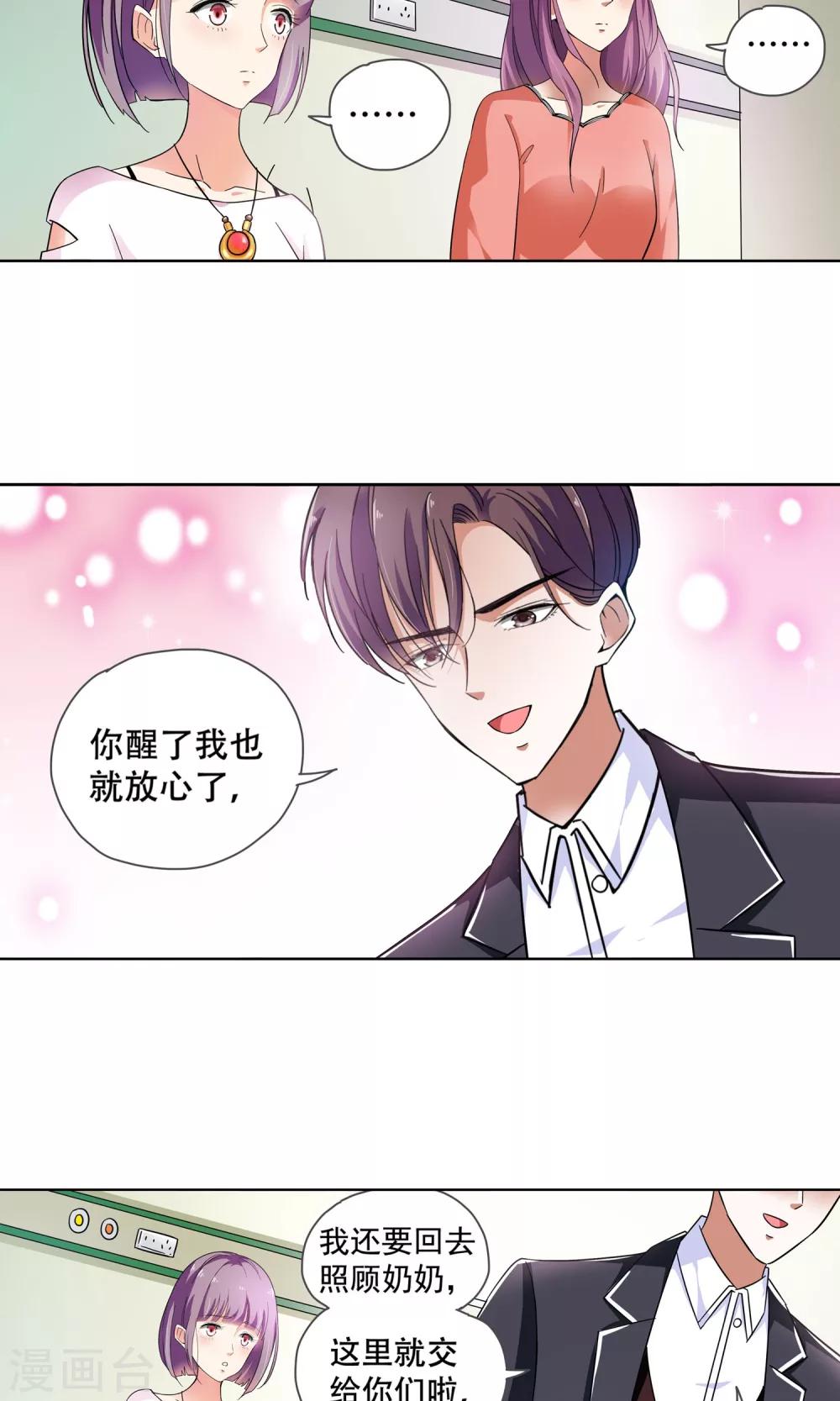 第73话 莫小小的往事-第73话