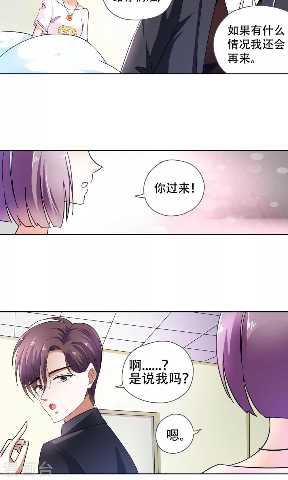 第73话 莫小小的往事-第73话